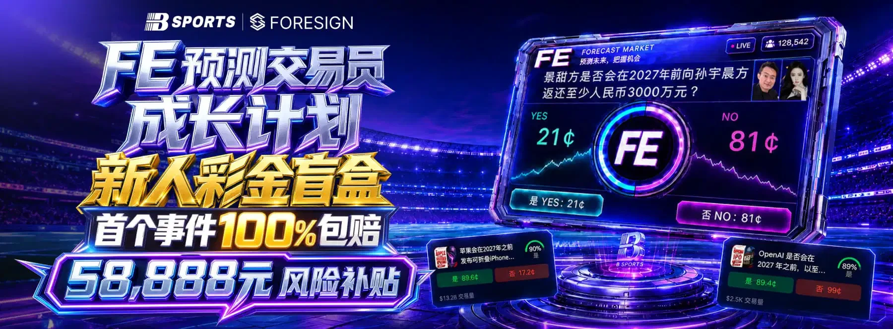 体育电竞与数字文化首页主题图